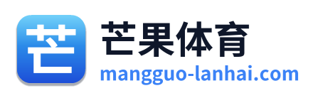 芒果体育